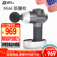 美国RAYNIGEL筋膜枪按摩器 MINI筋膜枪(保价30天)