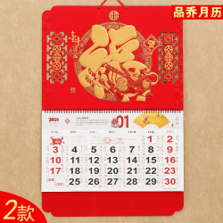 定制日历_2021牛年挂历中国风红色大四开浮雕工艺福牌挂历家用创意挂