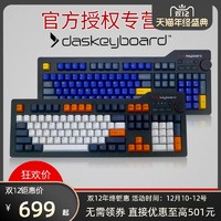 Das Keyboard 4 Professional 机械键盘 茶轴