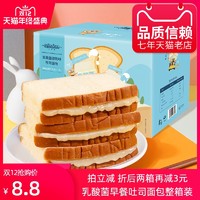 艾菲勒乳酸菌酸奶吐司面包奶酪三明治早餐糕点心切片零美食品整箱