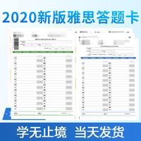 南昊(NHII) ITELS雅思模**答题卡雅思作文Task2答题纸20张培训练习涂卡