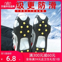 户外冰爪防滑鞋套雪爪攀岩徒步冰面防滑简易鞋钉10齿冰抓登山装备 *6件