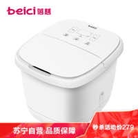 蓓慈(beici)足浴器BZ305A1泡腳桶全自動電動加熱家用小型按摩恒溫洗腳盆+湊單品