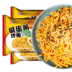 掌记咸蛋黄拌面116g*5袋装越南风味方便面网红泡面火鸡面带酱料包