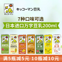 日本原装进口万字豆乳豆奶饮料女人豆浆早餐食品美食饮品200ml *10件