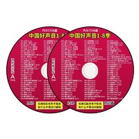 车载cd光盘 中国好声音1-8季流行音乐精选无损音质车载MP3碟片