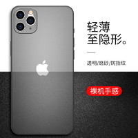 iPhone11Pro Max手机壳超薄苹果11磨砂保护套promax软壳maxpro新款11全包11Pro防摔iPhone硅胶散热透明潮简约
