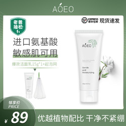 氨基酸洗面奶_aoeo 山茶花氨基酸洁面乳 100ml-什么值得买