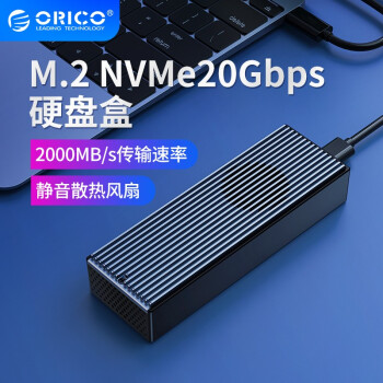 ORICO 奥睿科 雷速M2固态硬盘盒 20Gbps速M2PVC3-G20