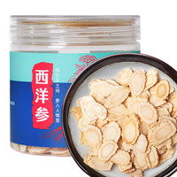 康富来西洋参片100g 精选中大片1.0-1.4cm东北土参花旗参含片养生茶饮 *3件