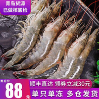 觅客 青岛海捕大虾 4斤装   店长推荐12-15cm（性价比高） 加量4斤装