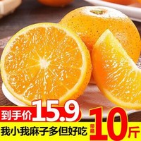 现货麻阳冰糖橙当季新鲜手剥甜橙子水果 小果 带箱10斤单果约50-60mm介意慎拍