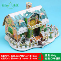 3D圣诞节雪房子拼图纸质模型