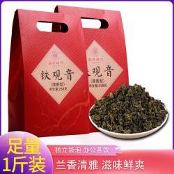 福建安溪铁观音茶叶清香型乌龙茶盒装口粮茶叶2袋500g