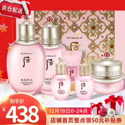 韩国后(whoo)套装天气丹套装套盒礼盒护肤化妆品 拱辰享水妍水乳霜6件
