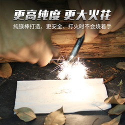 户外打火石打火棒镁棒打火石野外取火露营镁块镁条荒野生存装备