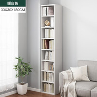 Doruik 创意书柜书架简易落地格子多层柜置物架家用学生卧室 180cm暖白色