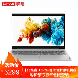 联想ideapad15s,i5 7200u 联想lenovoideapad15s全新十代i3处理器超轻薄笔记本电脑156英寸银色