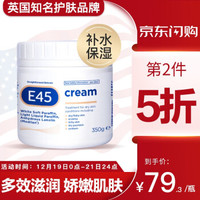 E45补水保湿面霜级修复身体乳 大白罐cream350g