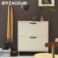 造作ZAOZUO 海盐硬糖鞋柜™ 北欧现代简约家用鞋柜小户型收纳柜