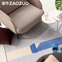 造作ZAOZUO 水引地毯 网红地毯艺术床边小地垫家用儿童地毯客厅