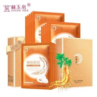 GOLDE SILK 金丝玉帛 高丽人参嫩肤面膜 20片