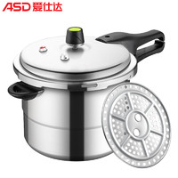 愛仕達（ASD) 鍋具高壓鍋 JXT7526 26CM鋁合金六保險 燃氣適用 蒸煮兩用 帶蒸格 壓力鍋 *3件