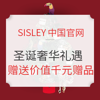 微信专享、必看活动：SISLEY 希思黎中国官网 “ 圣诞奢华礼遇 ” 专场活动
