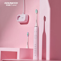 索纳斯（SOUNESS）电动牙刷充电式 少女粉套餐 *2件