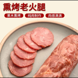 熙凤 里脊老火腿 350g*4根