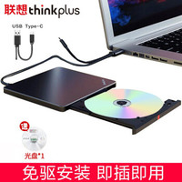 聯想ThinkPad（ThinkPlus）USB/Type-C雙接口 8倍數高速讀刻免驅動 *2件