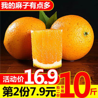 现货麻阳冰糖橙当季新鲜手剥甜橙子水果 中大果 5斤单果约65mm以上 *2件