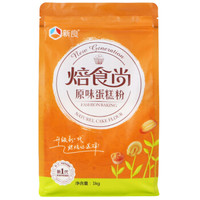 新手零失败—来做做酥酥桃酥饼