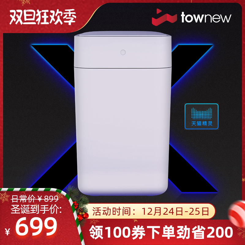 拓牛智能垃圾桶家用天猫精灵语音打包换袋感应开盖客厅创意圾圾桶