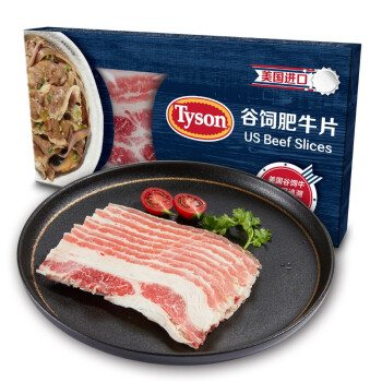 泰森Tyson 原切 谷饲肥牛片200g/盒 美国进口牛肉 谷饲牛肉 火锅烧烤 牛肉片