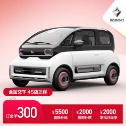 新宝骏小biu智慧汽车 新能源 电动汽车