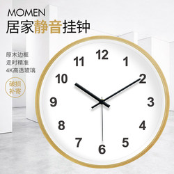 摩门挂钟客厅家用木质现代简约挂表挂墙静音创意日式北欧卧室钟表