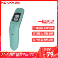 康佳（KONKA）AET-R1D2电子体温计 儿童医用家用额温枪高精度温度计