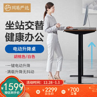 实用好物汇 篇八:一键升降带回弹保护,坐站均可办公,网易严选电动升降桌体验