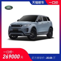 路虎2020款 揽胜极光 249PS 青春版SUV 新车订金整车汽车大搜车