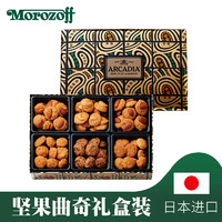 日本morozoff进口高档坚果曲奇饼干礼盒装铁盒巧克力曲奇节日送礼