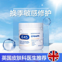 E45 补水保湿面霜级修复身体乳 大白罐cream350g *2件