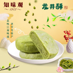 知味观龙井茶酥绿茶味点心酥饼传统糕点特色小吃杭州特产抹茶零食