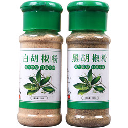 味妃胡椒粉组合装2口味50g2瓶黑胡椒粉白胡椒粉