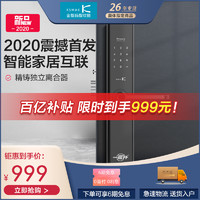 金指码家用智能锁SK2指纹锁家用防盗门电子门锁