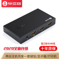 PLUS会员：Biaze 毕亚兹 KVM切换器 HDMI切屏器2进1出4K高清 kvm03