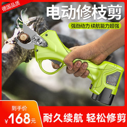 德国芝浦电动剪刀锂电修枝剪充电式果树剪园林果树粗枝剪电动剪刀