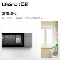 LifeSmart 云起智能 Nature视界 远程控制开关