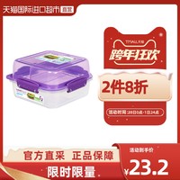 sistema 三明治盒450ml