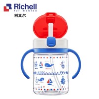 Richell 利其尔 儿童吸管杯学饮杯 200ml